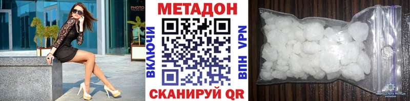 Метадон мёд  Купить где  Сланцы 